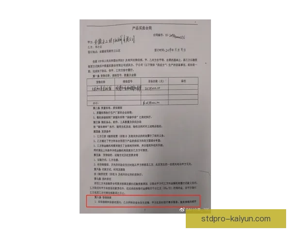 科雷亚合同细节逐渐曝光，续约前景值得关注